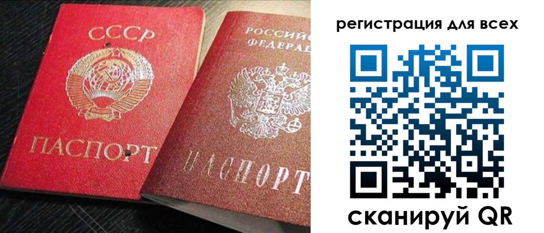 временная регистрация недорого в Мурманске