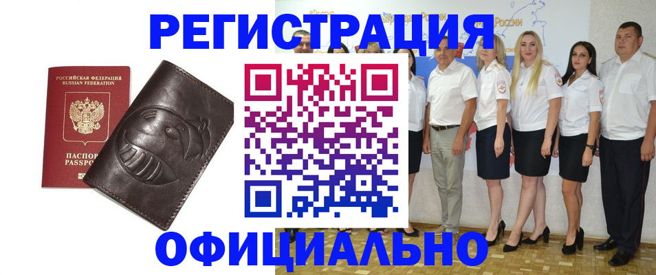 регистрация для дет. сада в Мурманске