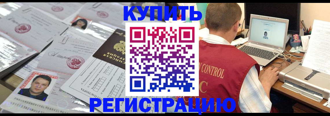 прописка для кредита в Мурманске